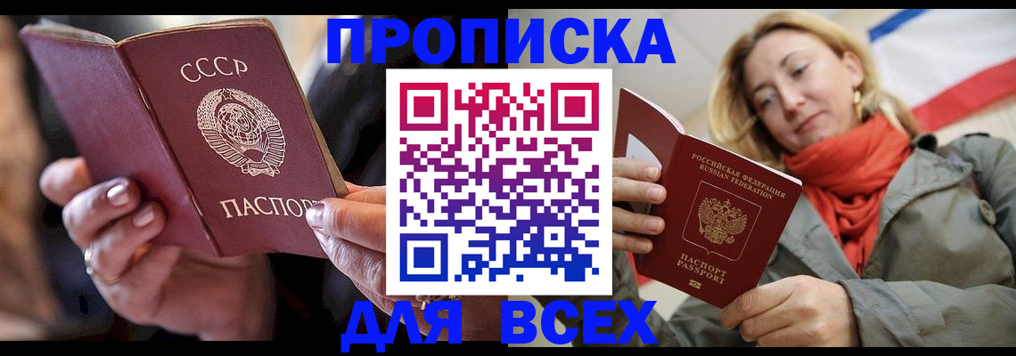 временная регистрация адрес в Дудинке