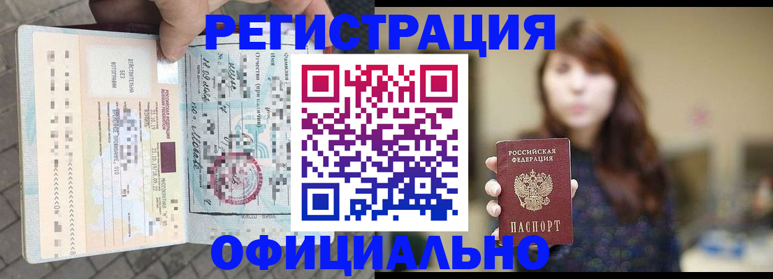 прописка в квартире в Дудинке