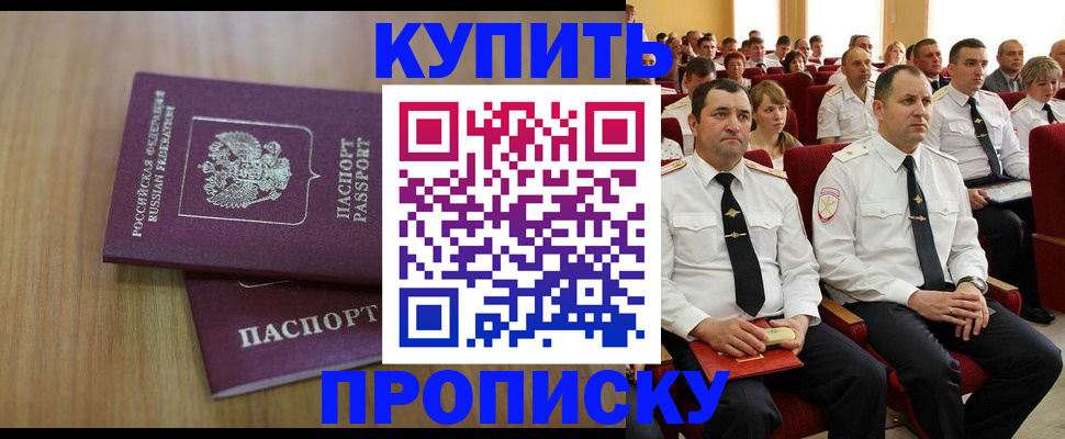 временная регистрация 2025 в Дудинке