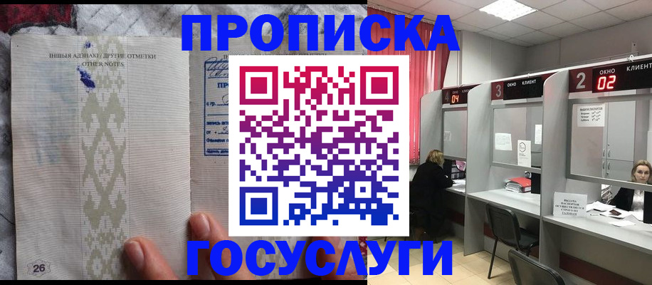 временная регистрация адрес в Дудинке