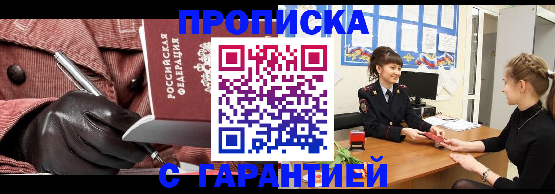 временная регистрация гарантия в Дудинке