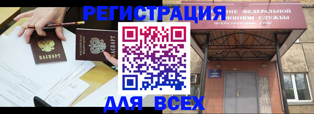 прописка законно в Дудинке